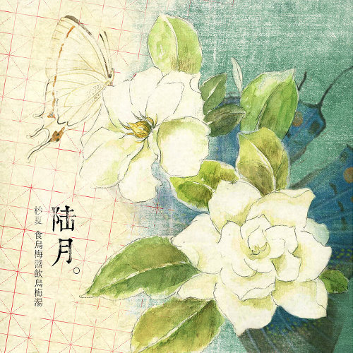 【花醉薇·叁·花卉筆記】