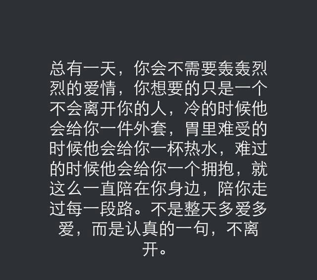 爱情只是生活的一部分。