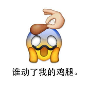 Emoji 搞怪 头像