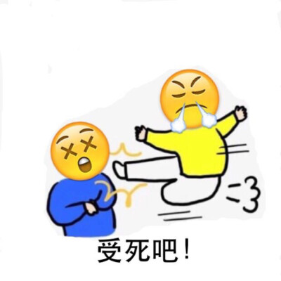 Emoji 搞怪 头像