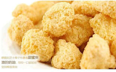 越南特产进口零食品 皇家泉记饼家芝士牛奶椰子酥 椰香十足120g http://tb.cn/reGdLLy ！！！碰巧店家活动5袋包邮，赶紧囤货么么哒～