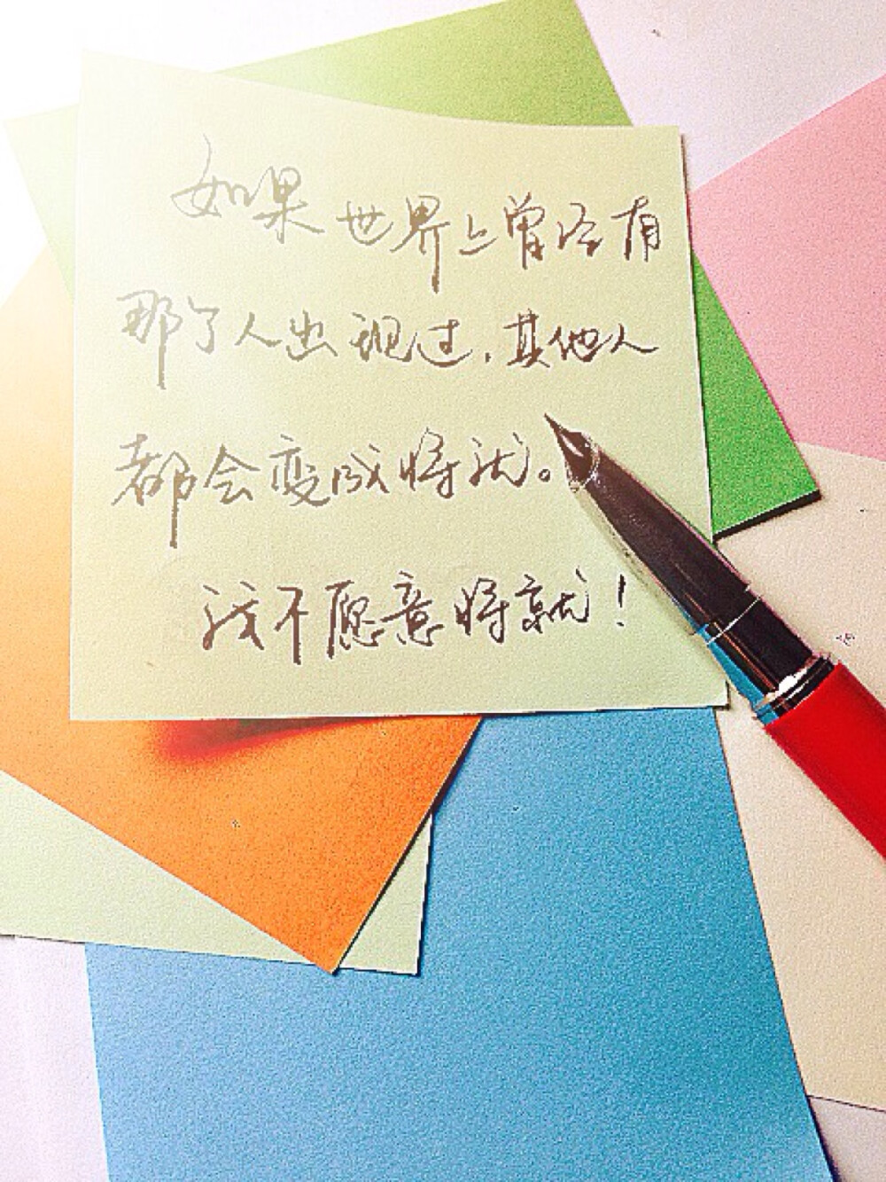 青春 文字控 手写 爱情