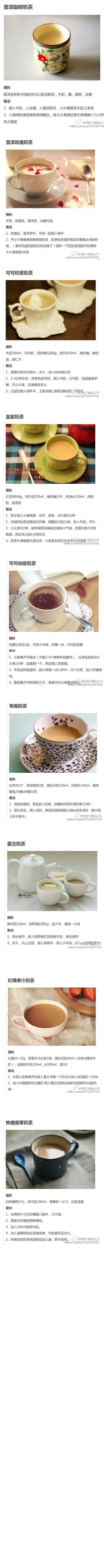 【9种奶茶的做法】浓香的鲜奶配上各种香茶，冬日暖身热饮必备，健康好喝的饮品自己做起来吧！