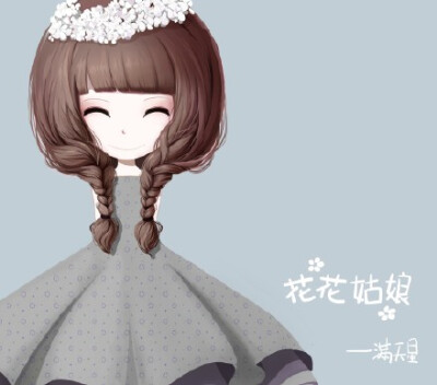 满天星姑娘——插画师：桑诶姆。