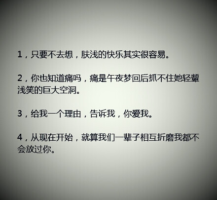 顾漫小说《何以笙箫默》中那些虐心的句子