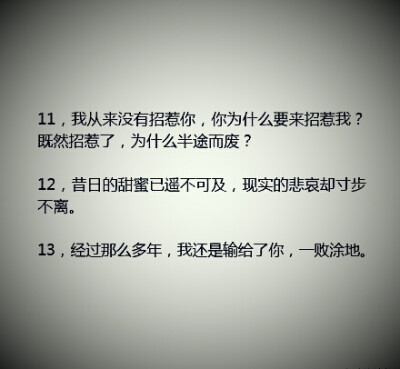 顾漫小说《何以笙箫默》中那些虐心的句子