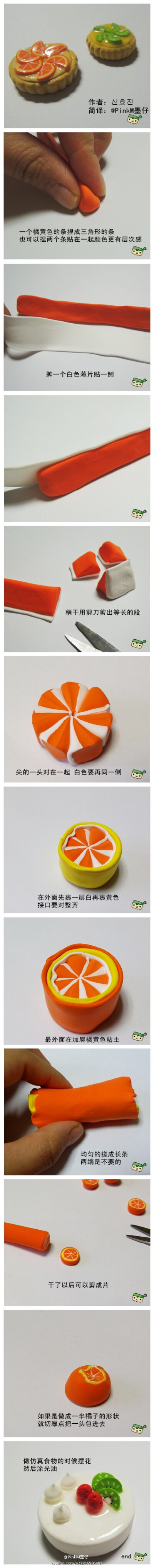【超轻粘土教程】橘子花条 by:@PinkM墨仔