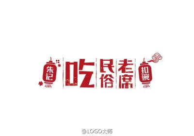 一组中式餐饮有关的logo设计欣赏