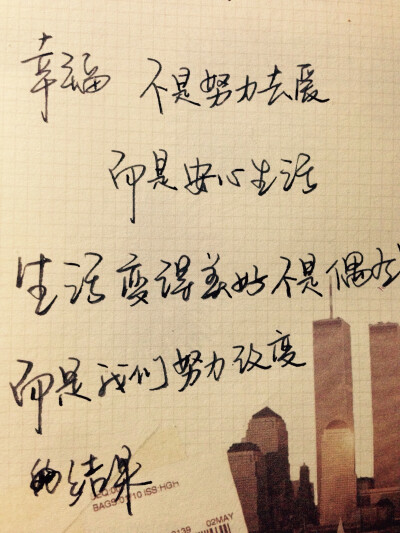 手写 青春 爱情 文字