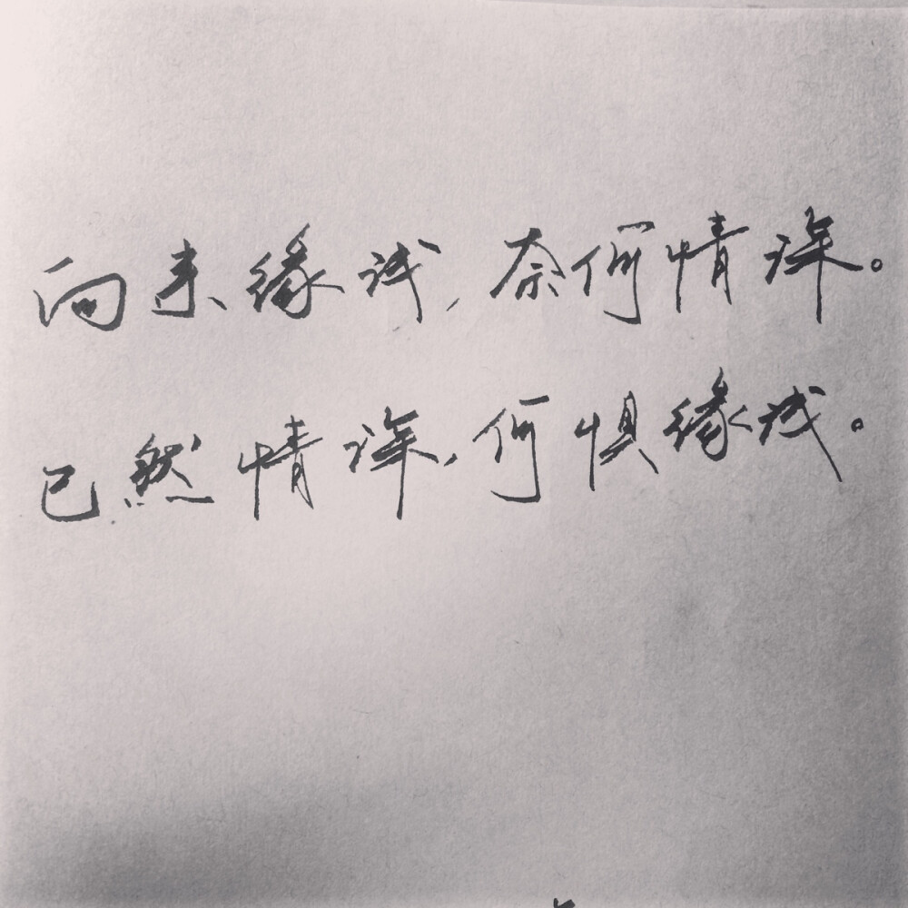 何以笙箫默 何以琛 赵默笙 青春