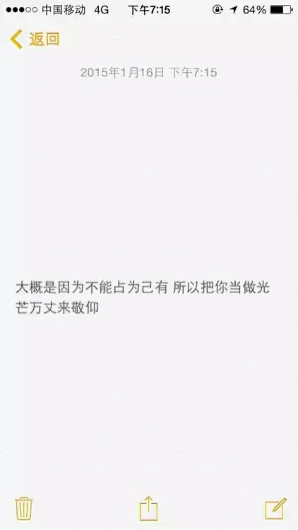 当你认真谈过一段感情 最后却分手了 后来你会很难再去喜欢别人 你不想花时间也不想去了解 就好比你写一篇文章快写完了 但老师说你字潦草把作业撕了让你重新写一遍 虽然你记得开头和内容但你也懒得写了 因为一篇文章花光了你所有精力 只差一个结尾却要你从头来过