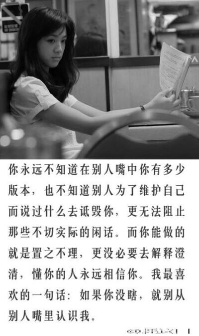 如果你没瞎，就别从别人口中认识我