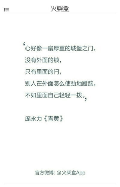 火柴盒