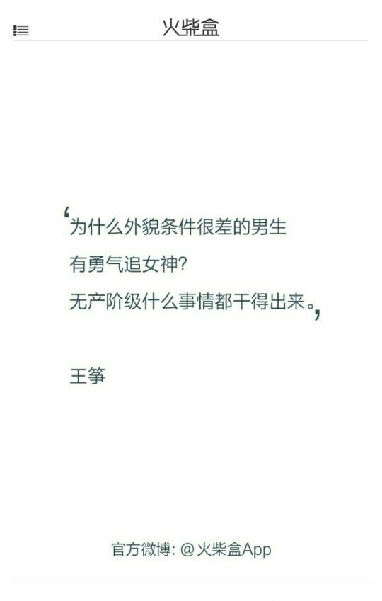 火柴盒