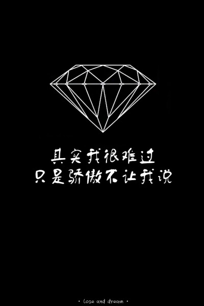 失与梦原创文字壁纸/锁屏/手机壁纸/自制壁纸（更多详见专辑）。请关注我哦！