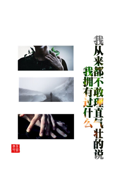 失与梦原创文字壁纸/锁屏/手机壁纸/自制壁纸（更多详见专辑）。请关注我哦！