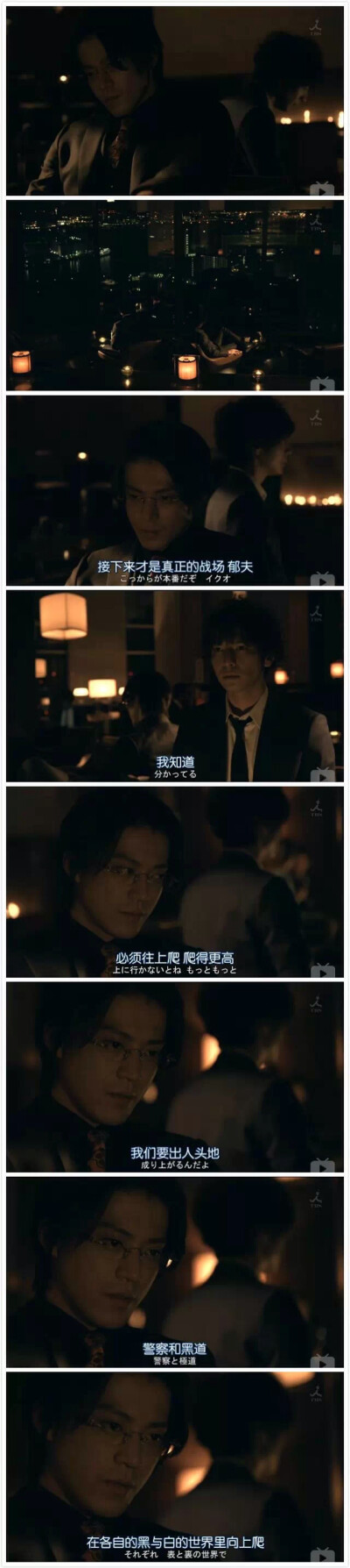 无间双龙 小栗旬 生田斗真