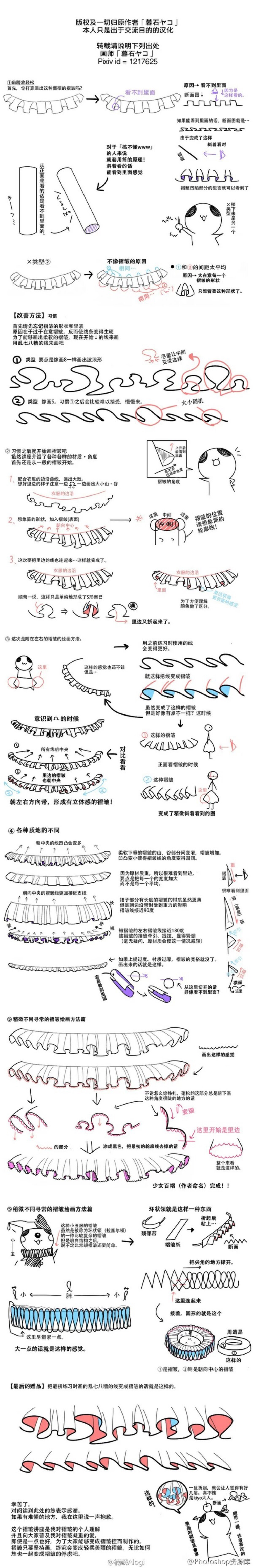 绘画教程✍(՞ټ՞✌)裙子 折皱 花边