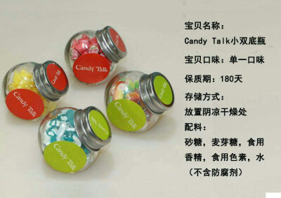 candy talk 澳洲手工糖果——小双底瓶