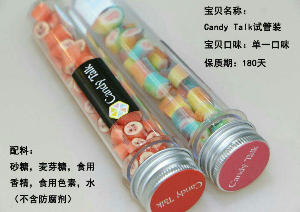 candy talk 澳洲手工糖果——试管