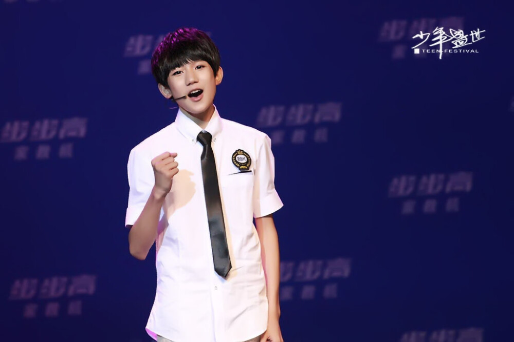 TFBOYS 王源