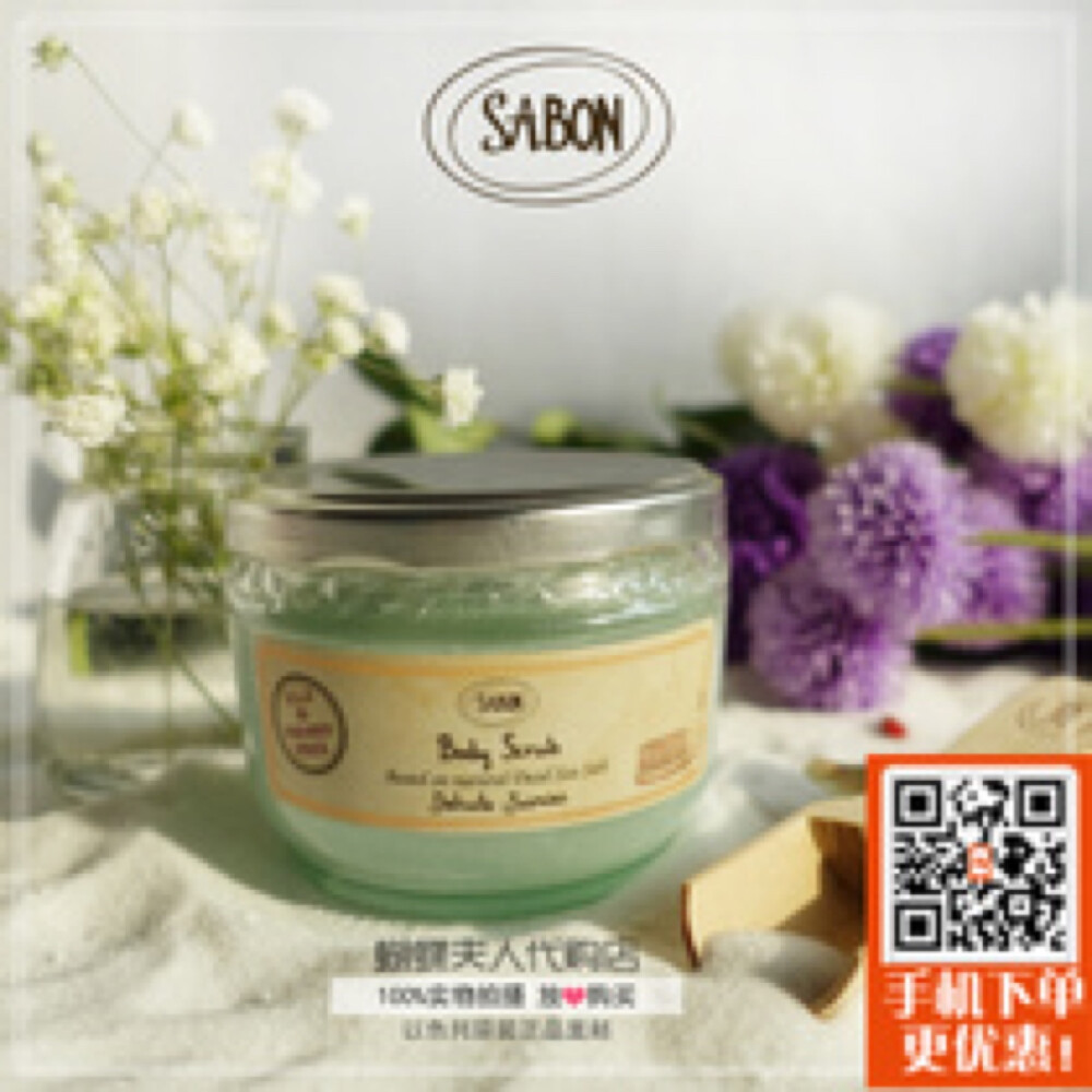 sabon