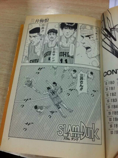 SLAMDUNK