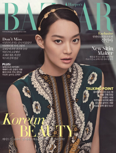 【申敏儿】【杂志】《BAZAAR》2015年2月号