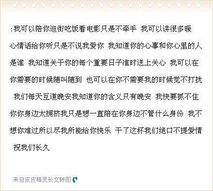 我都曾写你 在每天的日记 像一个沉默的独唱 你真的觉得我可以把你当朋友，好像。