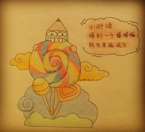 小时候，得到一个棒棒糖就会幸福很久。