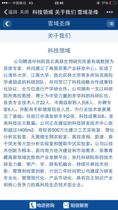 公司资质介绍