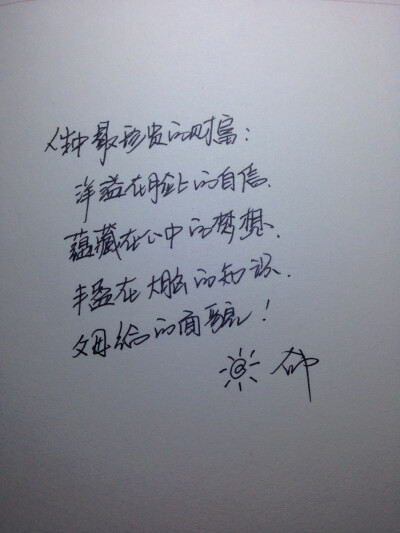 所谓，“我正在努力变成自己喜欢的那个自己”，是住在自己喜欢的城市，做自己喜欢的工作，吃着自己喜欢的美食，过自己喜欢的生活……最重要的是，和喜欢的人在一起。我正在努力变成自己喜欢的那个自己……你也是这样…