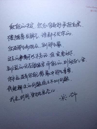 所谓，“我正在努力变成自己喜欢的那个自己”，是住在自己喜欢的城市，做自己喜欢的工作，吃着自己喜欢的美食，过自己喜欢的生活……最重要的是，和喜欢的人在一起。我正在努力变成自己喜欢的那个自己……你也是这样…