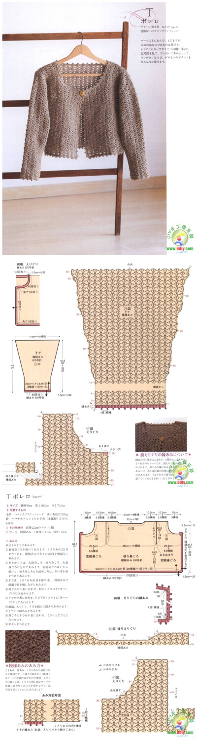 小开衫——日语图解。摘自手工俱乐部