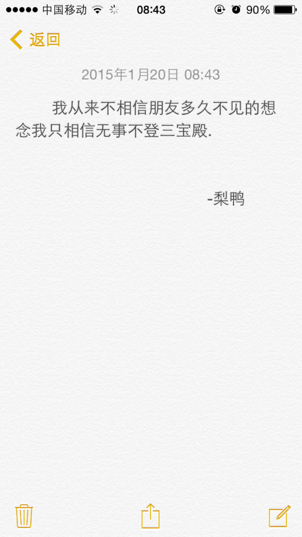  我从来不相信朋友多久不见的想念我只相信无事不登三宝殿.