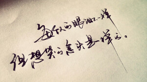[cp]每个人的眼泪不一样，但想哭的念头是一样的。《推拿》[/cp]