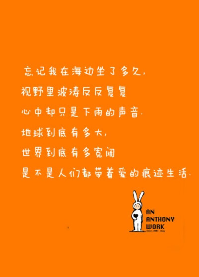 安东尼的文字