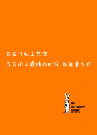 安东尼的文字