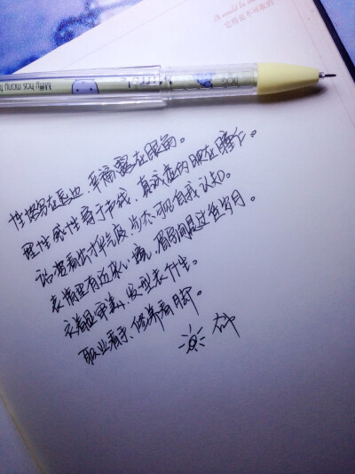 时间是个好东西，让我们知道日久见人心，留到最后的才是好的。 也让我们学会冷暖自知，更懂得好自为之。