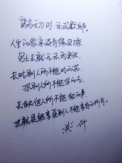 时间是个好东西，让我们知道日久见人心，留到最后的才是好的。 也让我们学会冷暖自知，更懂得好自为之。