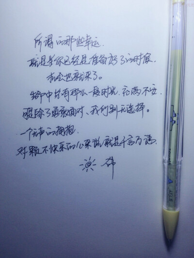 时间是个好东西，让我们知道日久见人心，留到最后的才是好的。 也让我们学会冷暖自知，更懂得好自为之。