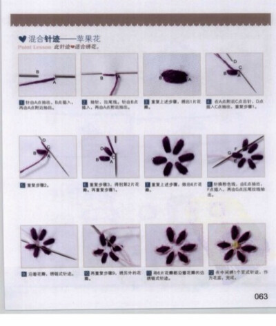 【刺绣针法大全】