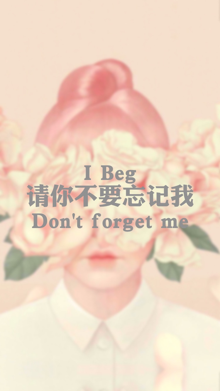 Don't foget me。I beg。