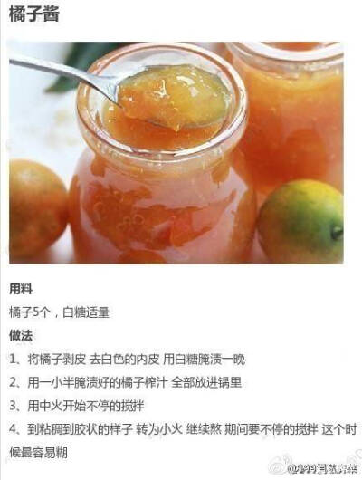 果酱