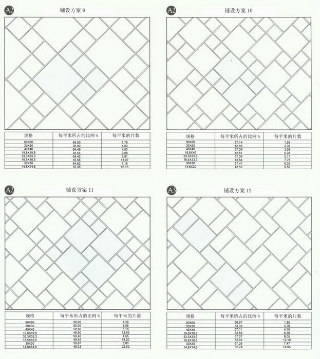 铺砖样式16