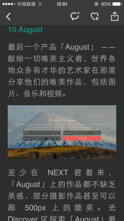 从一刻上截下来的精品ios app推荐 from NEXT新品