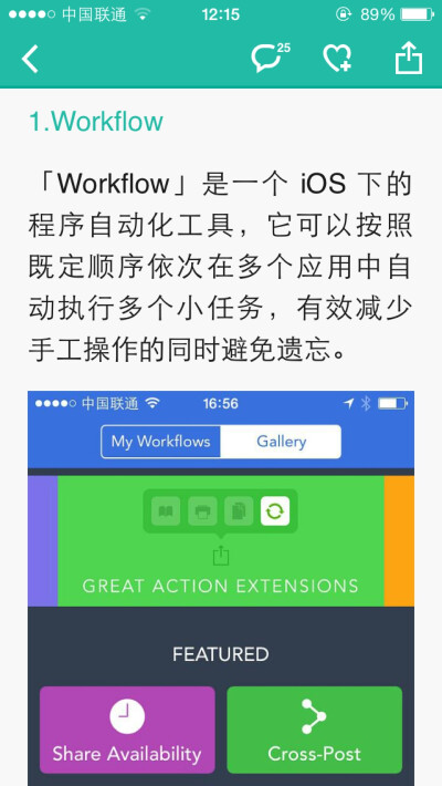 从一刻上截下来的精品ios app推荐 from NEXT新品