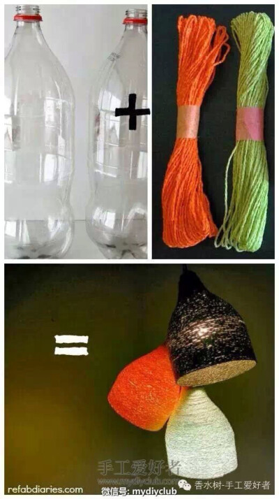 塑料瓶改造漂亮的灯罩