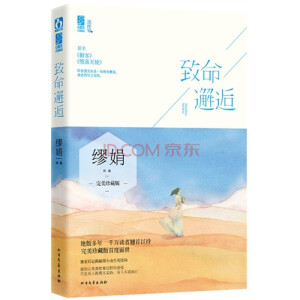 《致命邂逅》by缪娟 原名《掮客》 小山，小山。