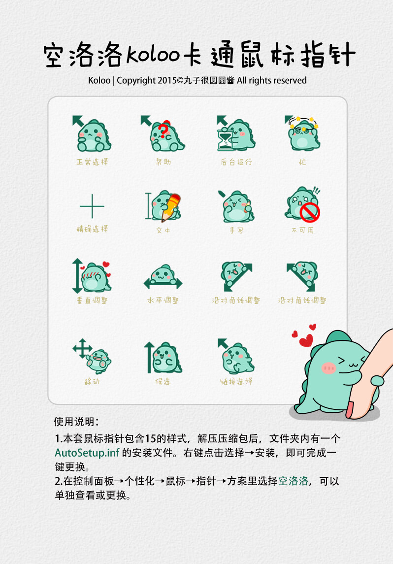 #分享# #鼠标指针# #电脑萌化#做了了一套鼠标指针。内含9枚动态，6枚静态，共15枚，可以一件更换so easy哒~ _(:з」∠)_度盘地址：http://pan.baidu.com/s/1jGDteaq 微盘：http://vdisk.weibo.com/s/ARXlkZ8SHuv4